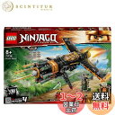 レゴ(LEGO) ニンジャゴー リボルバーブラスター 71736 おもちゃ ブロック プレゼント 忍者 にんじゃ 飛行機 ひこうき 男の子 8歳以上