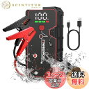 FNNEMGE ジャンプスターター 電流4000A 大容量 21800mAh 12V エンジンスターター(8.0Lガソリンエンジン車 6.5Lディーゼル車) 搭載USB充電出力ポート、LEDランプ、高品位大画面付き、PSE認証済み.