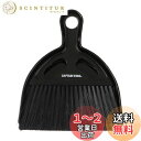 キャプテンスタッグ(CAPTAIN STAG) ちりとり ほうき BBQ 片付け ミニ ホウキセット ブラック UG-3289 幅165×奥行200×厚さ30m...