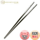 TITECOUGO チタン 箸 アウトドア キャンプ BBQ 角箸 超軽量 滑り止め 携帯箸 ?子 旅行 箸チタン 無塗装 セット Titanium Chops...