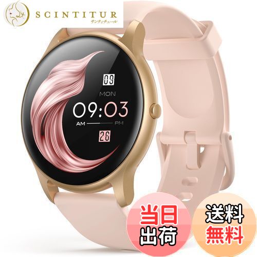 【送料無料】AGPTEK 日本正規品 スマートウォッチ レディース 丸型 心拍数 smart watch for women 1.3インチ(33mm) 腕時計 ...