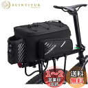 ROCKBROS(ロックブロス)自転車 リアバッグ パニアバッグ 大容量 9-12L拡張可能 サドルバッグ 荷台 防水カバー付き 撥水 仕切り調節可能 ショルダ...