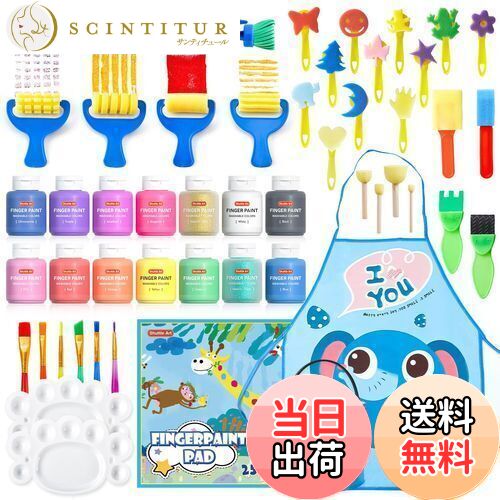 【送料無料】Shuttle Art 指絵の具 14色 53点セット 60ml 落書き帳 ブラシ パレット付 水性 洗える 子供用 フィンガーペインティング 手形...