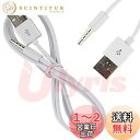 Ulyris AUX端子からUSB 3.5mmオスAUXオーディオジャックプラグから - USB 2.0 オス データ転送 +充電【1m】USBケーブル データ転送 +充電 ケーブル 3.5mm 充電ケーブル データ転送ケーブル AUXポートホワイト カーアクセサリ