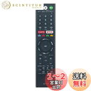 PerFascin 代用リモコン replace for ソニー テレビ リモコン ブラビア リモコン 音声コントロール機能付き RMF-TX300J RMF-...