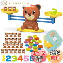 REMOKING くま 天秤 てんびん 知育玩具 数字 バランスゲーム 算数 足し算 引き算 女の子 おもちゃ 男の子 おもちゃ 子供玩具 コイン カードゲーム 脳トレ 学習ゲーム 早期開発 色認知 図形認知 幼稚園教具 クリスマス 誕生日プレゼント