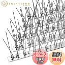 OFFO 鳩よけ 鳥避け 100%ステンレス製 耐久性よい 26cm×4個入り(104cm) 取り付けアクセサリが付属 針が密集する カラスよけ フン害防止・景...