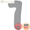 AngQi 7字型抱き枕専用カバー 本体なし カバーだけ 替えカバー pillowcase without pillow 洗えるカバー 接触冷感