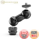 SmallRig マジックアーム コールドシュー付きダブルボールヘッド 1/4インチネジ付き コールドシューアーム 角度調整可能 -1135