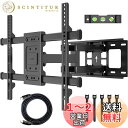 1homefurnit テレビ壁掛け金具 32-75インチLCD/LED対応 壁掛けテレビ金具 大型 耐荷重60kg テレビ かべかけ 金具 可動 チルト&スイ...