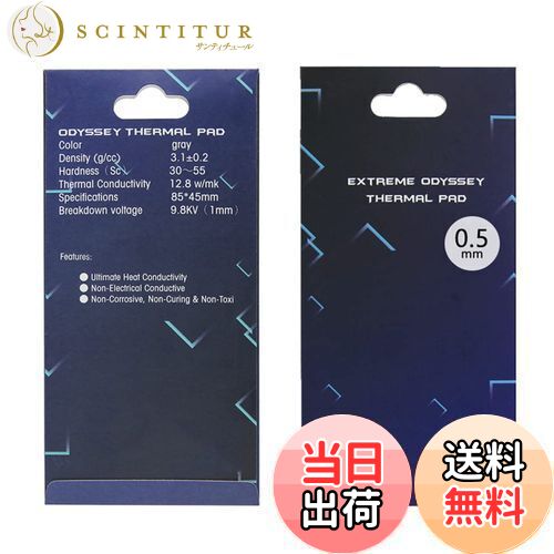 【送料無料】シリコンサーマルパッド、冷却ラジエーターフィン、85x45x0.5mm両面放熱シリコーンパッド、熱伝導性12.8 W/mk、軟らか材質、SSD CP...