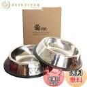 THAIN ペットボウル お皿 犬 猫 ペット用 ステンレス製 こぼれにくい 餌入れ 水入れ 滑り止め 犬食器 猫皿 可愛い肉球柄 2点セット (M)