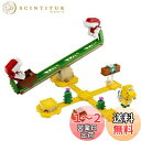 レゴ(LEGO) スーパーマリオ パックンフラワー の バランス チャレンジ 71365