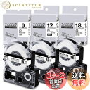 互換テプラ テープ 9mm 12mm 18mm 白地黒文字 汎用キングジム テプラPRO SS9K SS12K SS18Kてぷらーテープ 互換KingJim T...