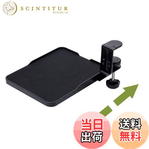 【送料無料】FUGEST スライダー マウステーブル アームレスト クランプ式 硬質プラスチック製 (ブラック)