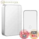 AURTEC チャイム 送信機1台受信機1台 ドアベル 玄関チャイム 呼び出しチャイムセット インターホン ドアフォン 防犯ドアベル 防水防塵 チャイム 配線不要 バッテリ不要 充電式 4段階音量調節可能 呼出音楽51曲選択可【送信機1台受信機1台】 (ホワイト)