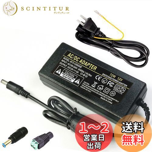 【送料無料】Geluorui ACアダプター 12V 6A 電源アダプター 72W DC12v 5A 4A スイッチング電源 LED テ..