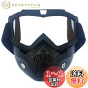 【送料無料】ZSADZS フルフェイスマスク ゴーグル ゴーグル マスク フェイスガード 取り外し可能 タクティカルゴーグル 防護 防水 グラス耐衝撃 保護 メガネ 眼 目 防風 防塵 UVカット バイク モトクロス ツーリング (シルバー)