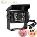 Antion バックカメラ 12V/24V汎用 バックモニター用車載カメラ 広角120度 18赤外LED搭載 角度調整可 角型 トラック、バス、重機等対応 鏡像...