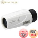 ケンコー(Kenko) 単眼鏡 ウルトラビューI 8×21FMC 8倍 21mm口径 完全防水 フルマルチコーティング ホワイト 230008
