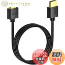 【送料無料】Senetem HDMI ケーブル 0.5m HDMI2.0規格 スリム 薄型 ハイスピード 18Gbps 4K@60Hz/HDR/ARC/3D/イーサネット対応 テレビ,PS5/4/3,Xbox,Nintendo Switch,Apple TV,Fire TVなど適用 軽量で柔らかい細線 短い (50cm)