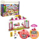 【送料無料】レゴ(LEGO) フレンズ ハートレイクシティのパークカフェ 41426