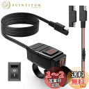 ONVIAN オートバイ バイク専用電源 防水 QC3.0急速デュアルUSB充電器 USB電源 独立スイッチON/OFF 赤LED電圧表示 電話/タブレット/GPS/タブレット 充電器