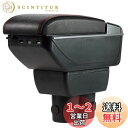 Argentavis アームレスト ジムニー jimny JB23 JB33 JB43 JB64 JB74 に適用 USBポート付多機能 コンソールボックス 肘...