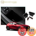 【CDEFG】新型 マツダ CX-30 2019 2020 専用 ドアハンドルポケット ドア収納ボックス 車用ポケット 前席 収納ボックス 小物入れ ABS樹脂製 ビビリ音なし 内装パーツ カスタムパーツ アクセサリー 装着簡単