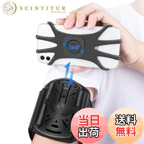 【送料無料】HLOMOM アームバンド 携帯 ランニングアームバンド スマホ腕ホルダー 腕バンド 取り外し 脱落防止 360度回転 4-6.5インチのスマホに対...