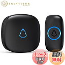 SECRUI ワイヤレスチャイム 玄関チャイム 送信機 電池式 屋外 防水 工事不要 室内 受信機 コンセント 音と光で呼び出し 7色提示led 58曲 5段階...