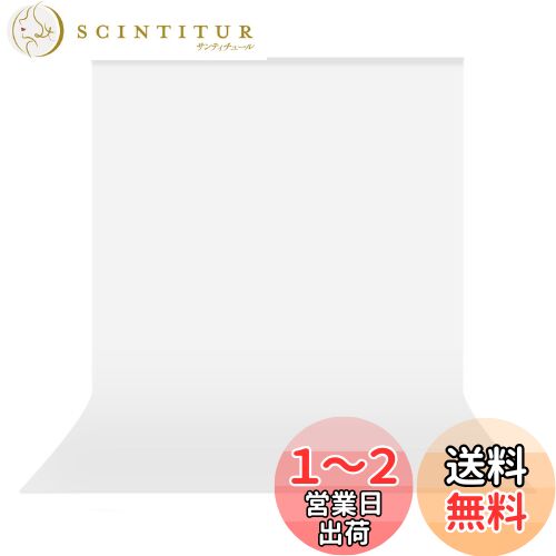UTEBIT 背景布 白 150 x 200 cm 白い布 撮