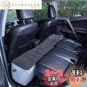 Yixintech 車中泊マット 後部座席クッション ギャップパッド エアーベッド 車中泊グッズ 車中泊ベッド アウトドア キャンプマット 防災グッズ 車用品(...