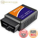 Runbod ELM327 OBD2 診断機 OBD2 スキャンツール V1.5 Wi-Fi 自動車 故障診断機 iPhone-IOS/Androidに適用 OBD2定義範囲内の車種に対応 設置簡単車のECU情報をアプリでチェック *Bluetoothには対応できません