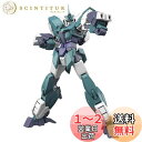 HGBD:R ガンダムビルドダイバーズRe:RISE コアガンダム(G3カラー)&ヴィートルーユニット 1/144スケール 色分け済みプラモデル