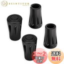 トレッキングポール キャップ 4個セット 交換用 ラバーキャップ ストック キャップ ゴム 取り替え用 ストックキャップ 登山/スキー/ウォーキング/ハイキング...