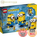 レゴ(LEGO) ミニオン ミニオンと秘密基地 75551 おもちゃ ブロック プレゼント 家 おうち 男の子 女の子 8歳以上