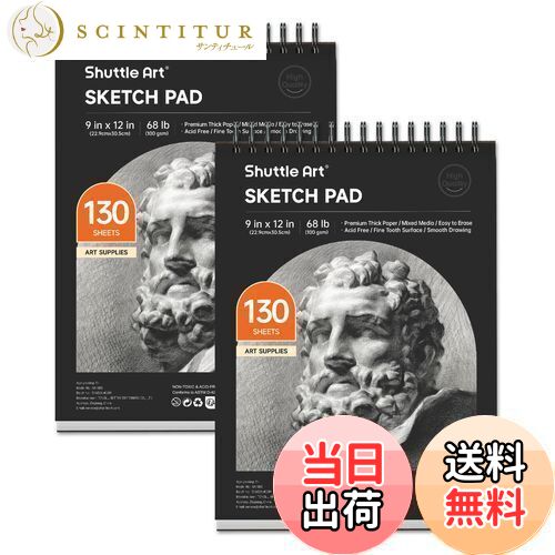 【送料無料】Shuttle Art スケッチブック 130枚 2冊セット スパイラル製本 図案付 画用紙 クロッキーブック お絵かき帳 落書き帳 自由帳 写生帳...
