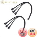 【送料無料】Cable Matters PWMファン用延長ケーブル 2本セット 30cm 4ピン 3分岐ケーブル FAN用分岐ケーブル