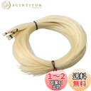 Yibuy 50g入 バイオリン弓の毛 バイオリン弓交換用 83cm 馬の毛 ホワイト