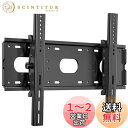 JXMTSPW テレビ壁掛け金具 42〜85インチLCD LED液晶テレビ対応 左右平行移動式 上下角度調節可能 50 55 60 65 70 75 80超大型...