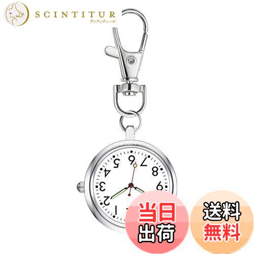 【送料無料】YFFSFDC ナースウォッチ 懐中時計 キーホルダー ポケットウォッチ 見やすく大きい 文字盤 夜光 クオーツ 男女兼用