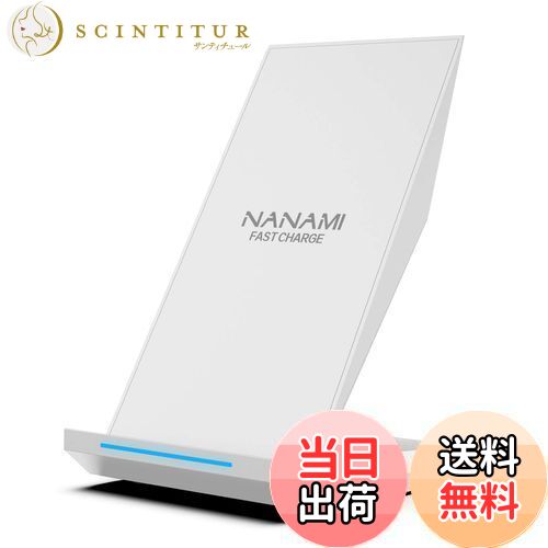 【送料無料】NANAMI ワイヤレス充電器 Qi認証 iPhone 16/15/14/13/12/11/SE/8シリーズ Galaxy S24/S23/S22/21(Ultra)/S20 他のqi機種対応 USB Type-C端子 Quick Charge 3.0 15W出力 急速 置くだけ充電 スマホスタンド ワイヤレスチャージャー 日本語取扱説明書付属 テレワー