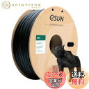 eSUN ABS Plus 3Dプリンターフィラメント ABS+ 寸法精度+/-0.05mm、1.75mm径 3Dプリンター用 正味量1KG (2.2LBS) スプール造形材料ABS樹脂材料 (黒)