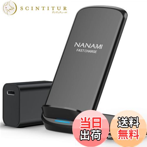 【送料無料】NANAMI ワイヤレス急速充電器 (USB-C 20W出力の急速充電器に昇進) 置くだけ充電器 セット 7.5W/10W/15W iPhone 1...