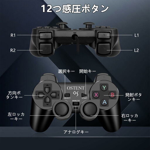 OSTENT コントローラー 有線 アナログ ゲームパッド ジョイスティック ジョイパッド Sony プレイステーション PS2 PS1 PS One PSX コンソール デュアルショック 振動ビデオゲーム用