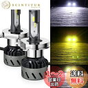 LEDヘッドライト H4 Hi/Lo 3色温度3モード切替 一体式 超ミニ コンパクト-POOPEE LEDバルブ DC12V車用 28W 両面発光 6000K 3000k 4300k イエロー・ホワイト切替え