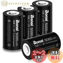 BONAI 単2形充電池 高容量 5000mAh 充電式ニッケル水素電池 単二電池 充電式電池 4本入り 単二充電池セット 液漏れ防止 約1200回使用可能 単二充電池 防災電池