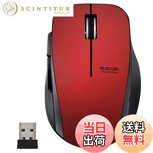【送料無料】エレコム マウス ワイヤレス (レシーバー付属) Mサイズ 5ボタン (戻る・進むボタン搭載) 静音 レッド M-FBL01DBXSRD
