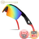 Feisedy キッズ スポーツ サングラス 子供用 偏光 レンズ UVカット TR90超軽量 サングラス ゴルフ ジョギング 野球 バス 釣り 自転車 サイクリング 紫外線カット B2454 (レッド)